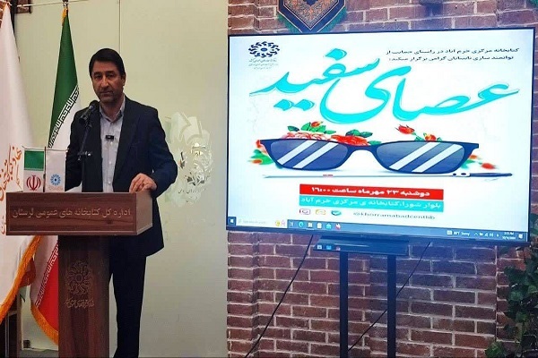 همایون عمودی‌زاده، مدیر‌کل بهزیستی لرستان