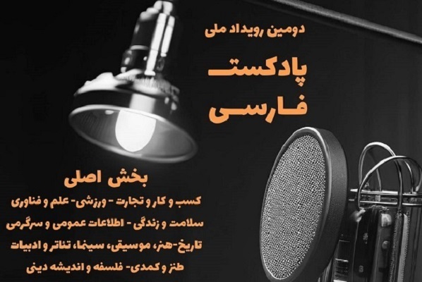 از بلندای معرفت و اندیشه حافظ تا حرکت زینب‌گونه حضرت معصومه(س)
