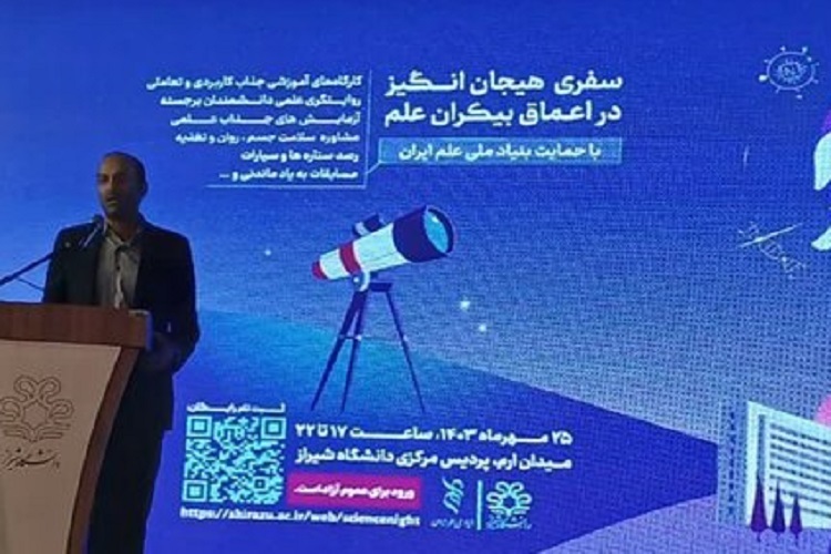 علی محمد سلطانی، رئیس بنیاد ملی علم ایران