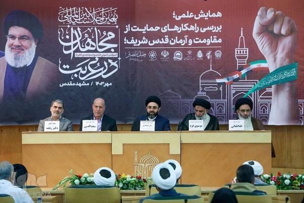 اجلاسیه بین‌المللی «مجاهدان در غربت» در حرم مطهر رضوی برگزار شد