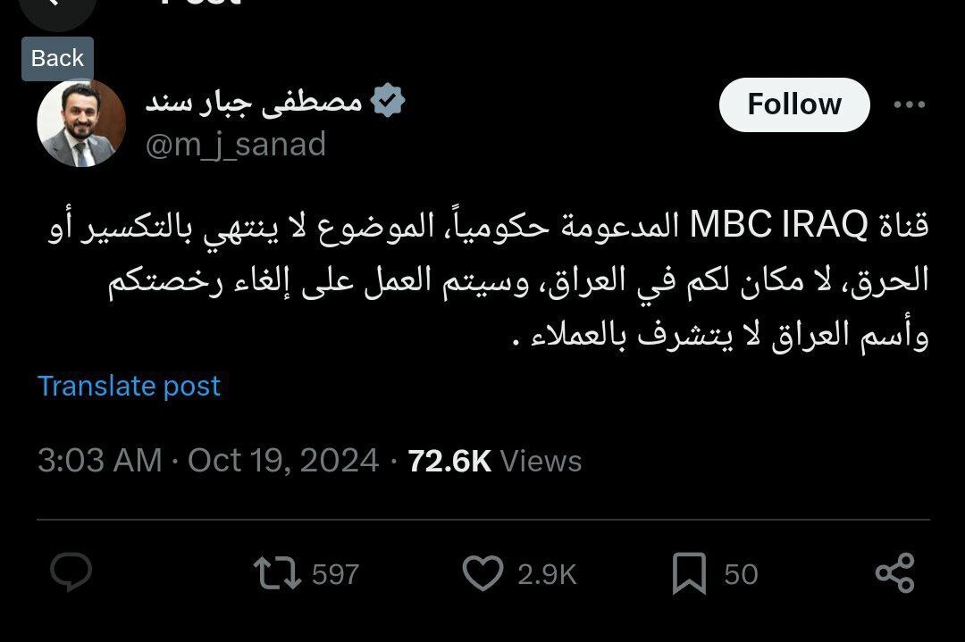 خشم مردم عراق از توهین شبکه سعودی MBC به شهدای مقاومت