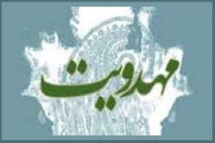 برگزاری نشست «فرهنگ انتظار و مهدویت» در جهاددانشگاهی اردبیل