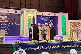 اسامی برگزیدگان مرحله استانی چهل‌وهفتمین مسابقات سراسری قرآن قم
