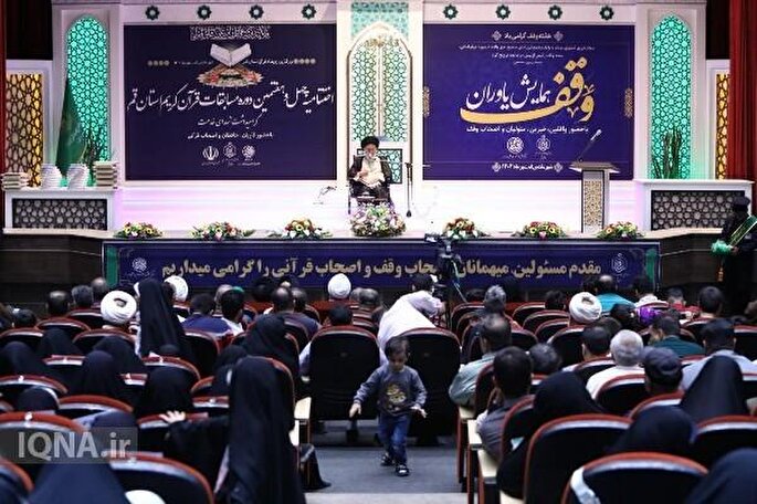 معرفی برگزیدگان مسابقات قرآن در سایه همایش «یاوران وقف»