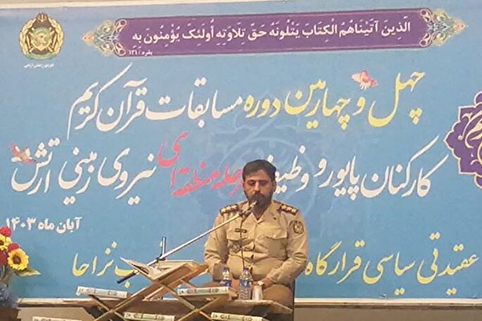 شرکت ۱۵ لرستانی در مرحله منطقه‌ای مسابقات قرآن نیروی زمینی ارتش