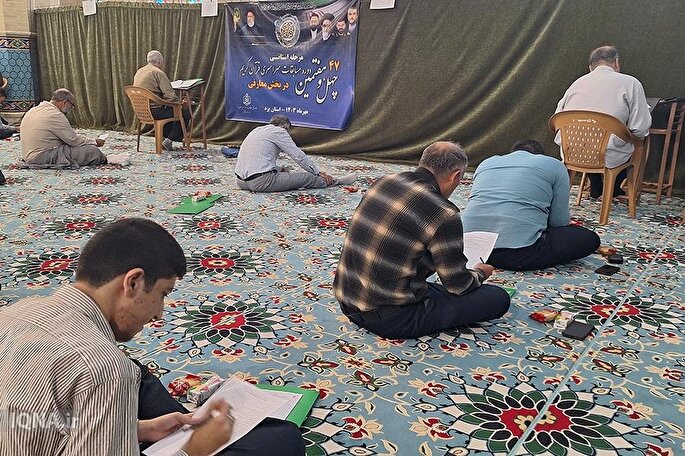 آزمون معارفی چهل‌وهفتمین دوره مسابقات قرآن در یزد + عکس