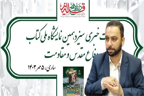 احسان آهنگر، مدیرکل فرهنگ و ارشاد اسلامی مازندران
