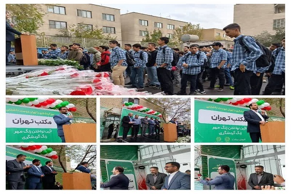 زنگ گردشگری
