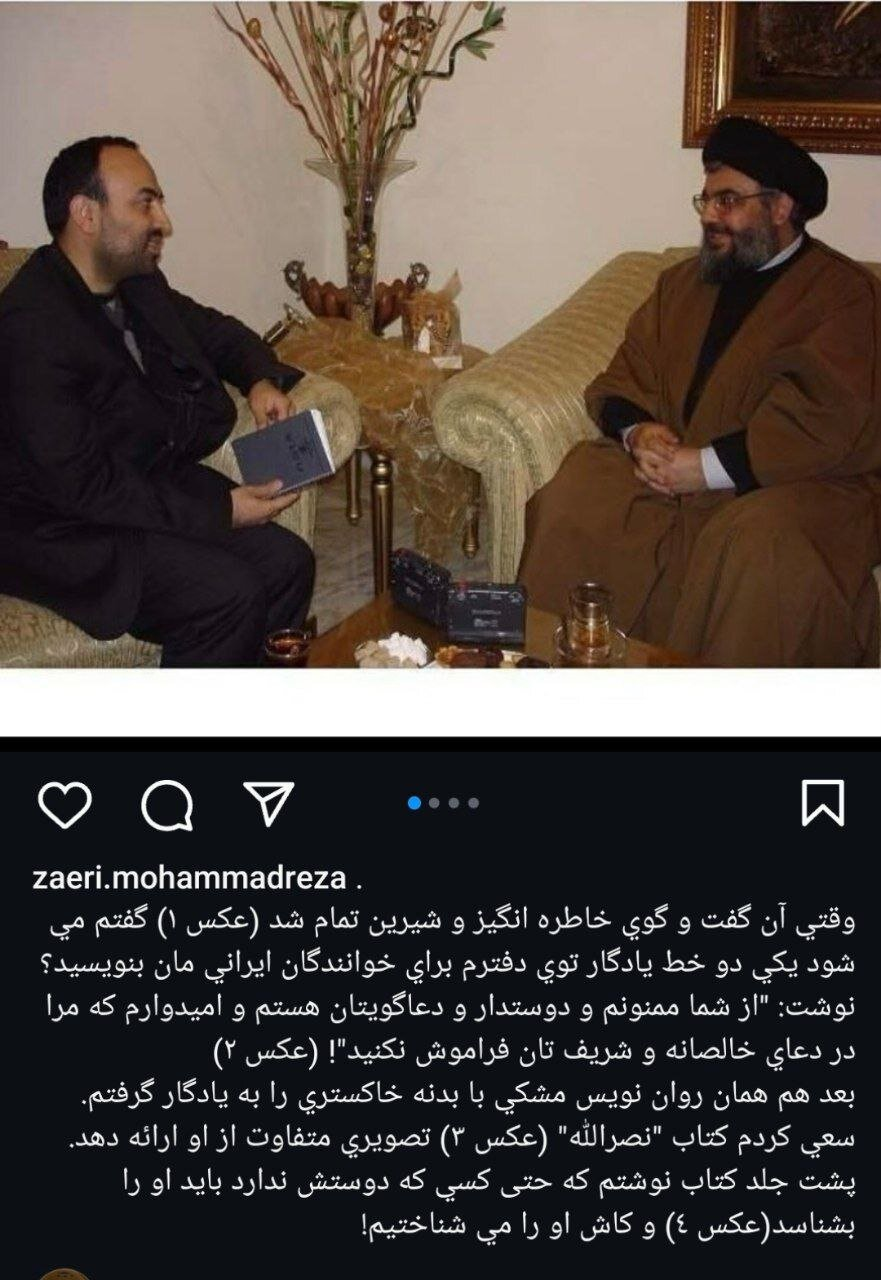 در حال تکمیل / همراهی هنرمندان با سوگواری شهید سید حسن نصرالله