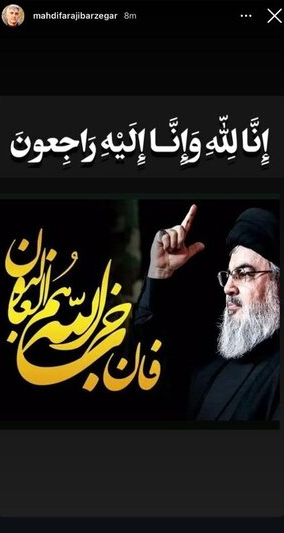 در حال تکمیل / همراهی هنرمندان با سوگواری شهید سید حسن نصرالله