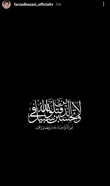 در حال تکمیل / همراهی هنرمندان با سوگواری شهید سید حسن نصرالله