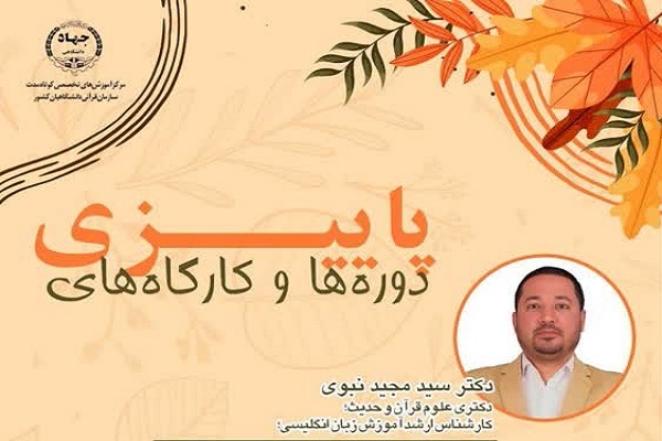 برگزاری کارگاه‌های تخصصی