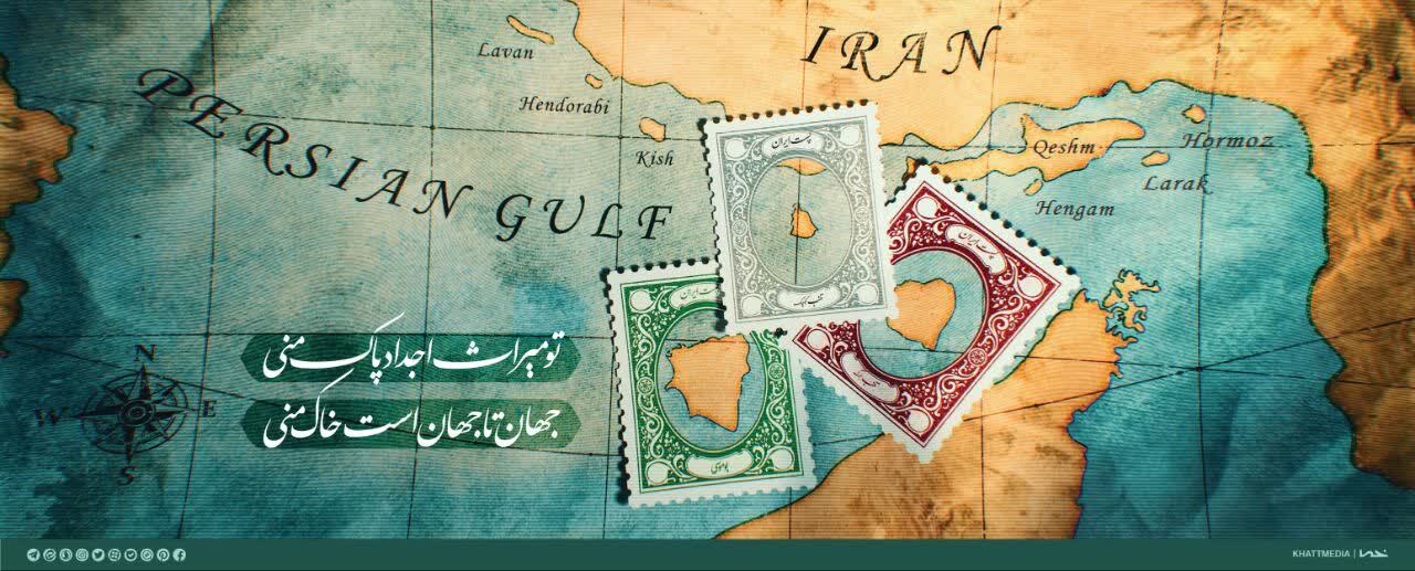 میراث پاک ایرانیان در میدان ولیعصر(عج) رونمایی شد