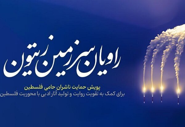 از رونمایی دو تقریظ رهبری تا روشنای آفتاب قیصر امین‌پور