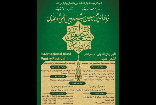 از رونمایی دو تقریظ رهبری تا روشنای آفتاب قیصر امین‌پور