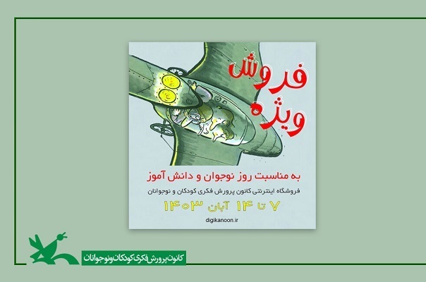 از رونمایی دو تقریظ رهبری تا روشنای آفتاب قیصر امین‌پور