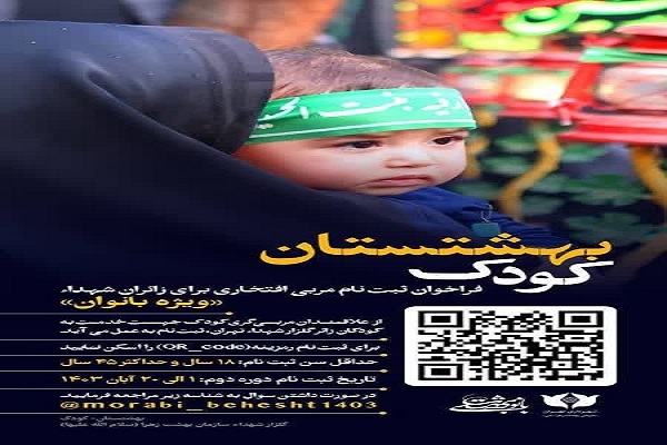 فراخوان ثبت نام