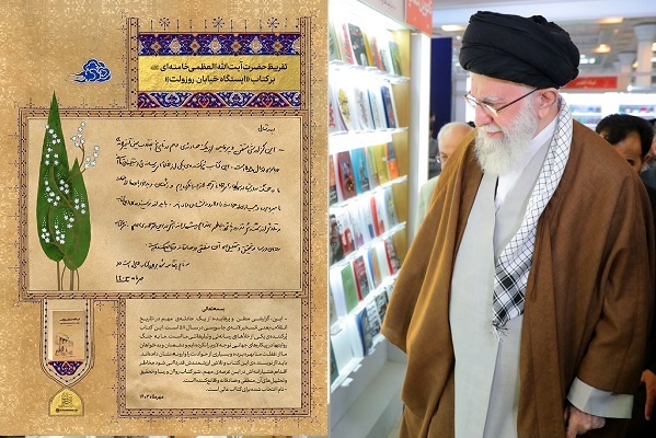 وقوع «انقلاب دوم» در پس لزوم «آمریکا شناسی» در «ایستگاه خیابان روزولت»