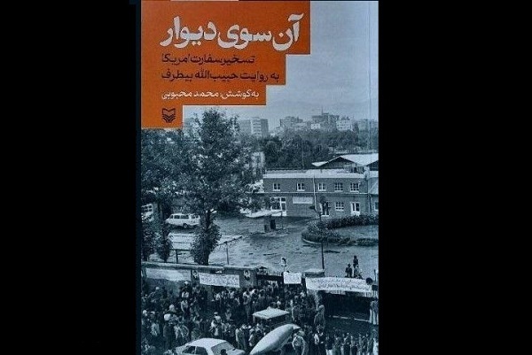 وقوع «انقلاب دوم» در پس لزوم «آمریکا شناسی» در «ایستگاه خیابان روزولت»