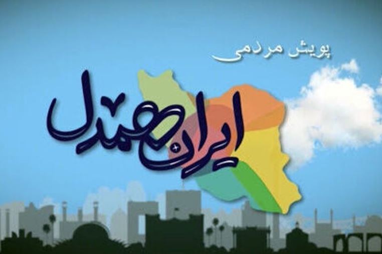 ضرورت ترویج نگاه انفاق و ایثار در میان دانش‌آموزان