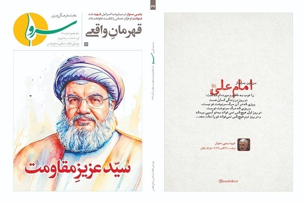 از روایت اول ایکنا در سالگرد «یوم‌الله 13 آبان» تا ادای دین ادبیات به مقاومت