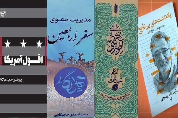 از روایت اول ایکنا در سالگرد «یوم‌الله 13 آبان» تا ادای دین ادبیات به مقاومت
