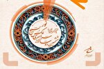 ششمین جشنواره دوسالانه عکس سراسری بسیج در خراسان‌شمالی برگزار می‌شود