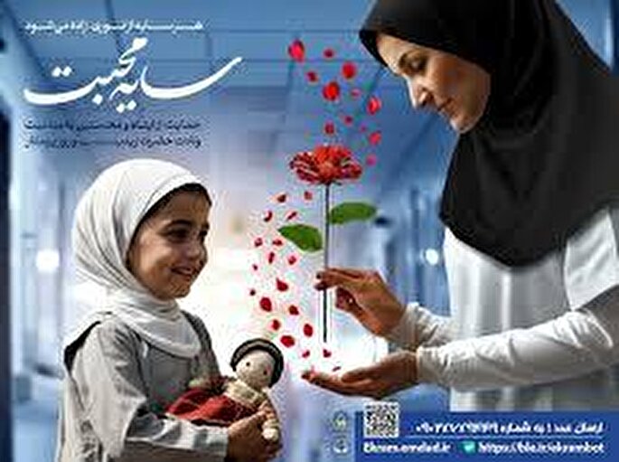 ۴۹۷ پرستار خراسان‌جنوبی از فرزندان یتیم ومحسنین حمایت می کنند