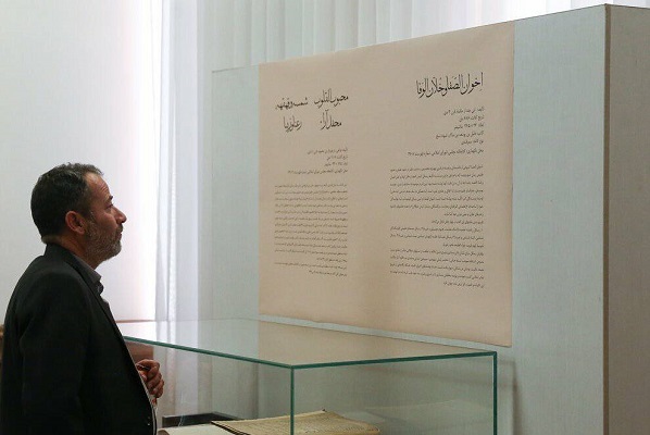 آخرین جلد فهرست خطی کتابخانه مجلس رونمایی شد