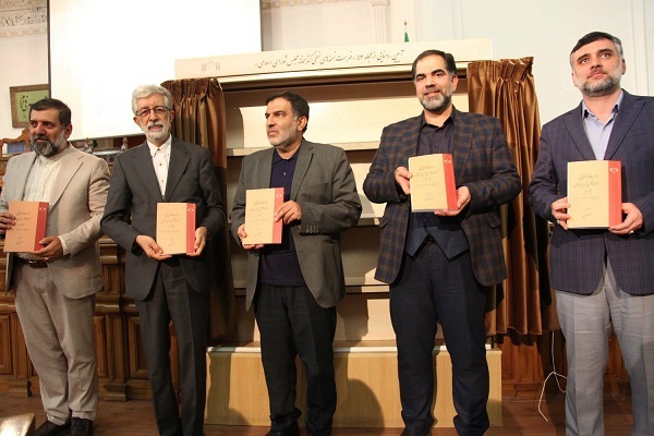 آخرین جلد فهرست خطی کتابخانه مجلس رونمایی شد
