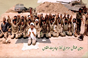 تیزر | دومین همایش سراسری نماز سپاه بیت‌المقدس کردستان