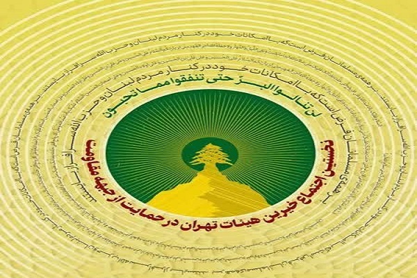 نخستین اجتماع خیرین هیئات تهران