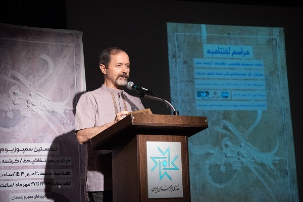 در حال تکمیل