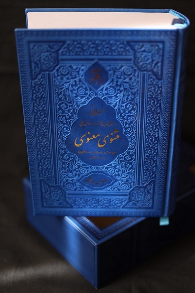 انتشار روز دوشنبه 21 آبان//// «مثنوی معنوی» تفسیر قرآن مولانا است/ هدف مولوی احیاگری دین بوده +صوت