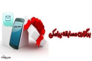 پرسش شماره ۲ مسابقه پیامکی چهارفصل قرآنی