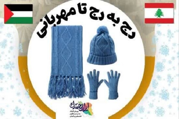 رج به رج تا مهربانی