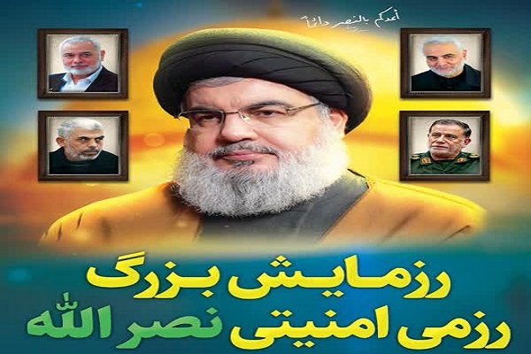 رزمایش رزمی، امنیتی نصرالله