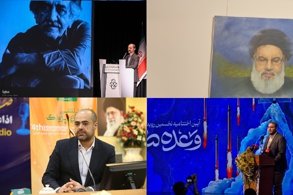 از پرواز «ققنوس قدس» تا بزرگداشت استاد عطارچیان
