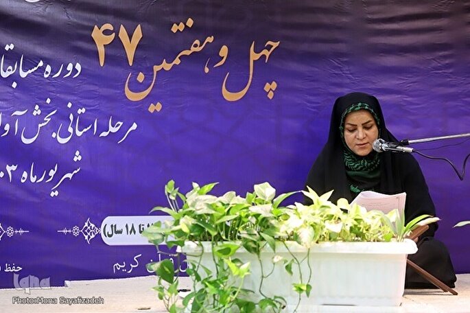 راهیابی ۵ نفر از استان مرکزی به مرحله نهایی مسابقات قرآن اوقاف