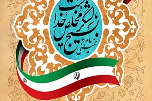 هفته بسیج