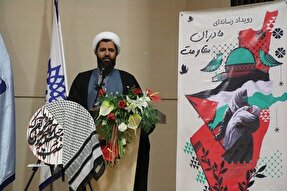 رویداد رسانه‌ای «مادران مقاومت» در خراسان‌جنوبی برگزار شد