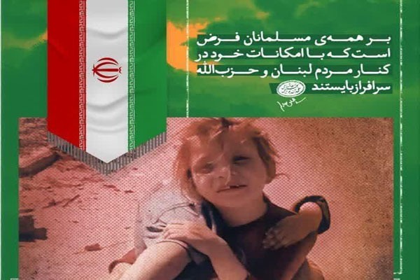 همدلی طلایی بانوان لرستانی با بانوان غزه و لبنان