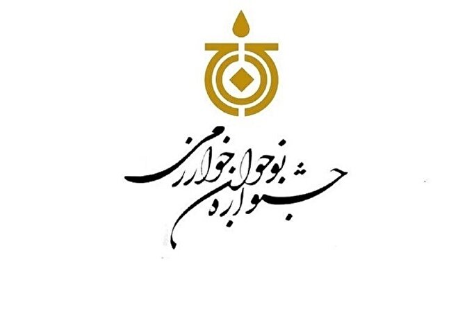 کسب ۵ رتبه برتر جشنواره خوارزمی از سوی دانش‌آموزان سیستان‌وبلوچستان