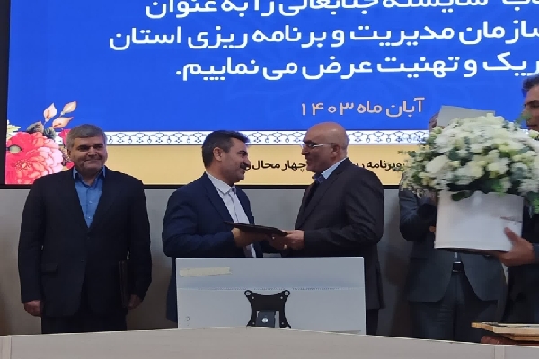 تودیع و معارفه رئیس مدیریت و برنامه‌ریزی استان