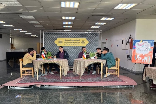 فرهنگسرای گلستان