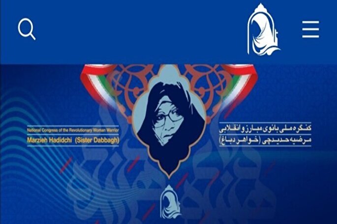 پیام رئیس‌جمهور به کنگره ملی خواهر دباغ