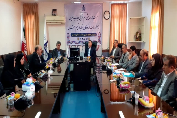 مجمع خیرین سلامت لرستان