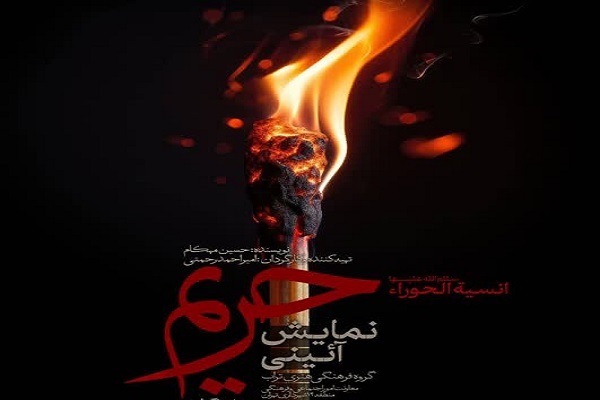 شهادت حضرت زهرا(س)