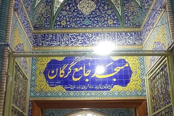 مسجد جامع گرگان
