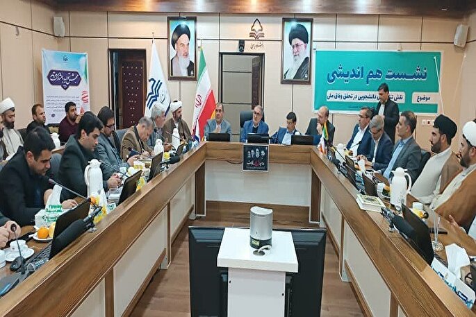 نشست «هم‌اندیشی نقش تشکل‌های دانشجویی در تحقق وفاق ملی» برگزار شد